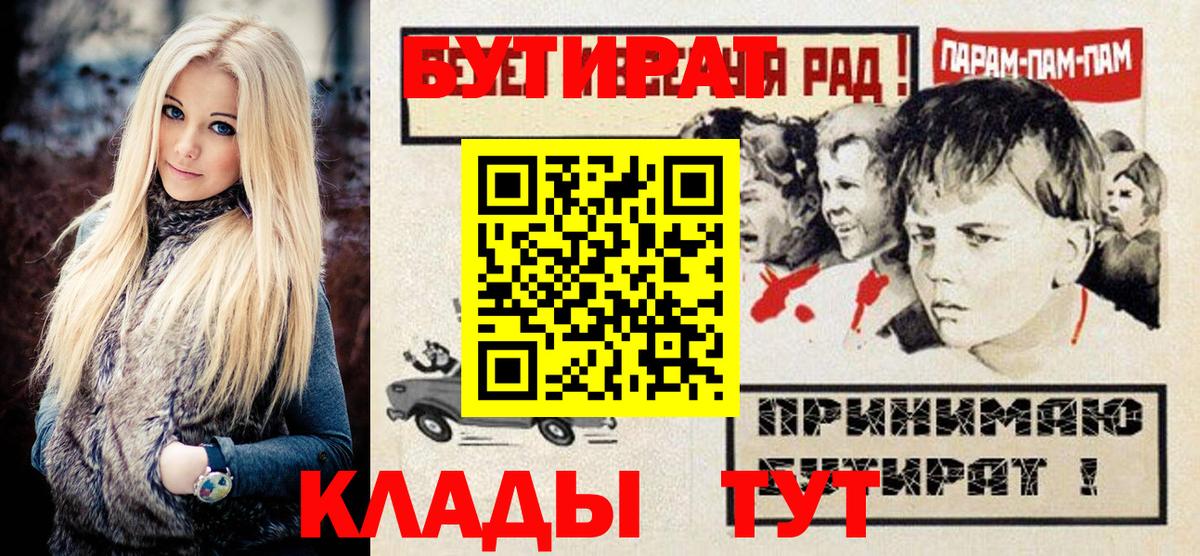 БУТИРАТ 99% Соликамск