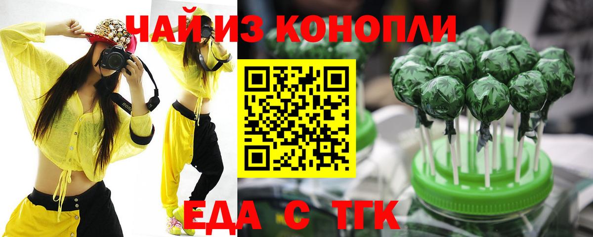 Еда ТГК марихуана Соликамск