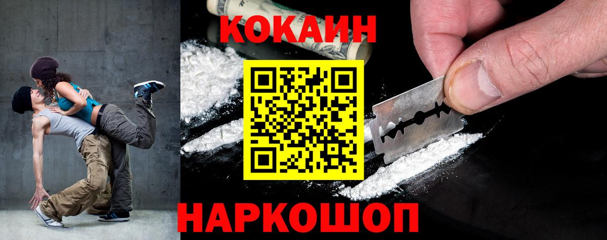 Кокаин Перу  Кокаин 99%  Соликамск  КОКАИН  Вход с VPN 