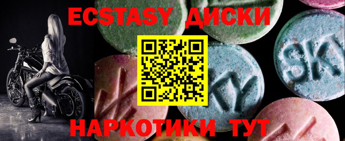 Соликамск  Экстази  Ecstasy DUBAI  Вход с VPN  Ecstasy 250 мг 