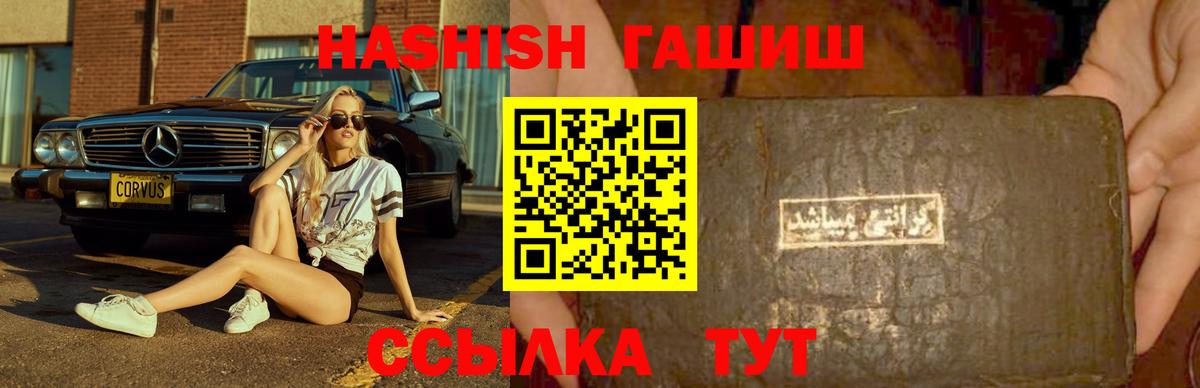 Соликамск  ГАШИШ  купить наркоту  ГАШ гарик  Гашиш Premium  Вход с VPN 