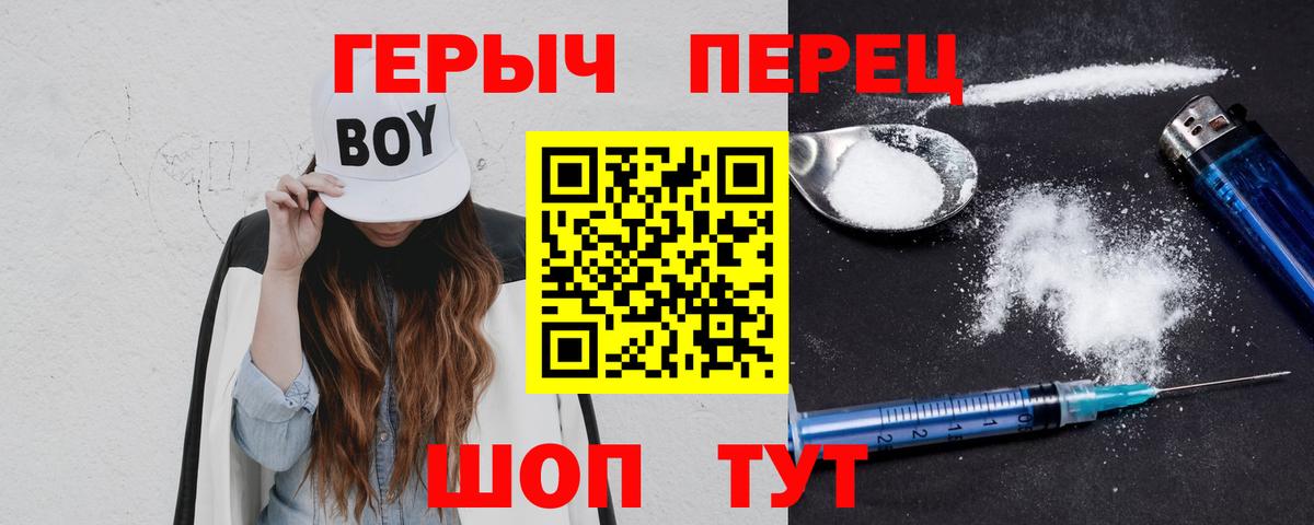 Героин белый Соликамск