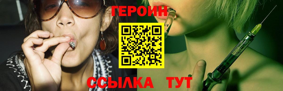 ГЕРОИН  Вход с VPN  Соликамск  ГЕРОИН герыч 