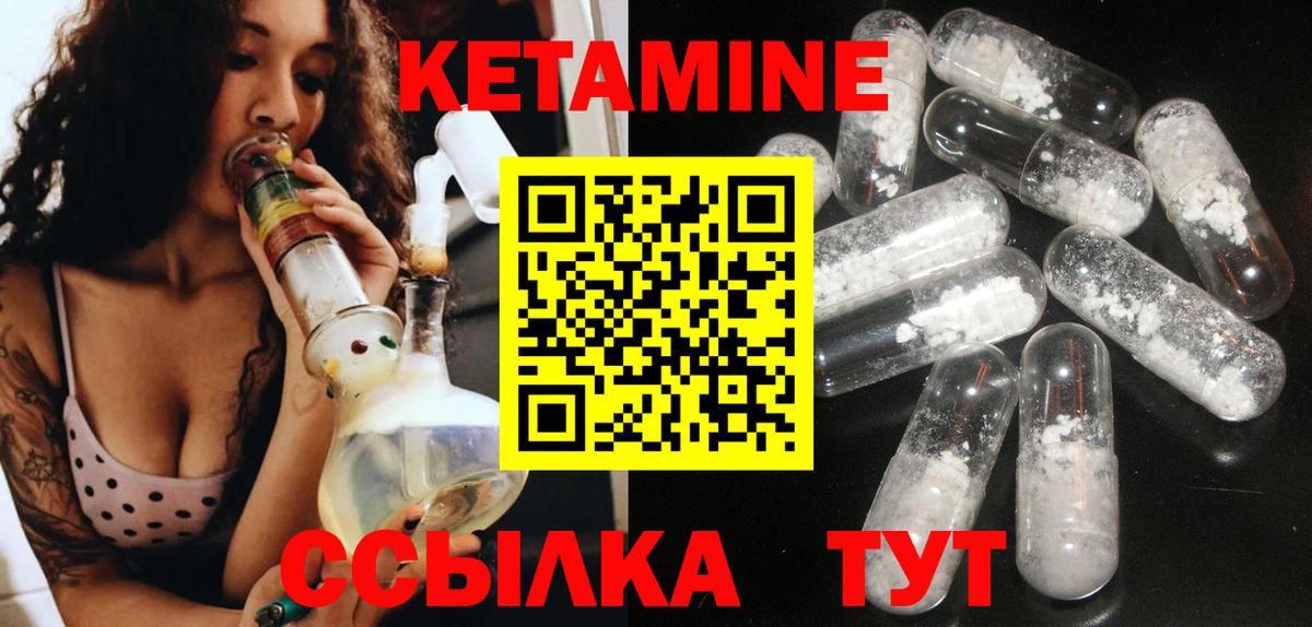 Кетамин ketamine  Кетамин ketamine  Соликамск  Вход с VPN 