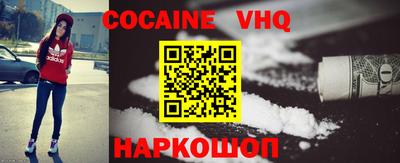кокаин перу Новокубанск
