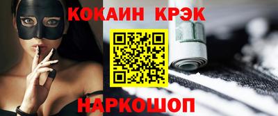 COCAINE Новодвинск