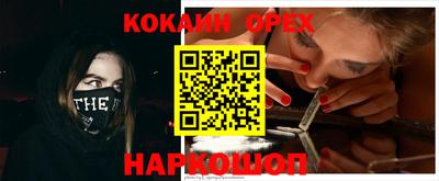 COCAINE Новодвинск