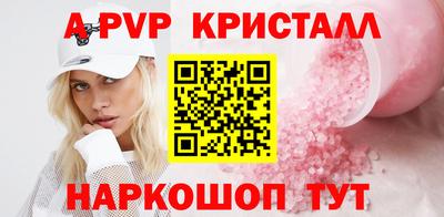ALPHA-PVP Новозыбков