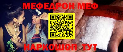 мяу мяу мука Обнинск