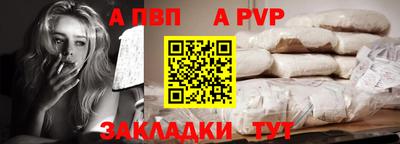 ALPHA-PVP Новозыбков