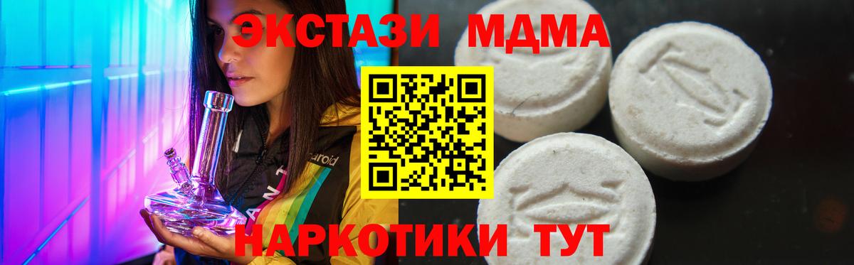 MDMA  Вход с VPN  Соликамск  MDMA Molly  MDMA crystal 