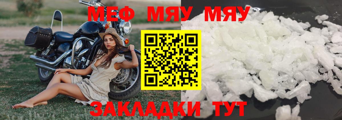 Мефедрон 4 MMC  Мефедрон  Мефедрон  Соликамск  Вход с VPN 