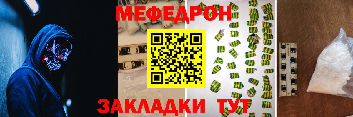 Мефедрон мука Соликамск