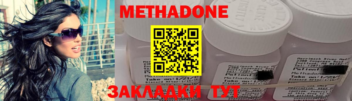 Соликамск  Метадон methadone  blacksprut вход  Метадон VHQ  Вход с VPN 