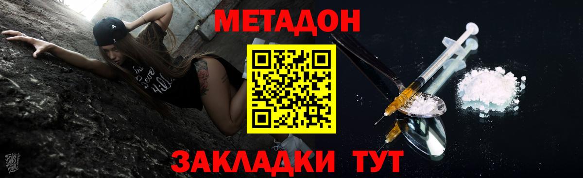МЕТАДОН VHQ Соликамск