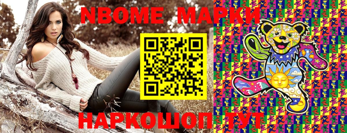 Соликамск  Марки 25I-NBOMe  Вход с VPN  Марки 25I-NBOMe 1,5мг 