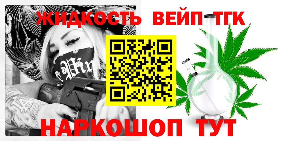 Соликамск  где найти   ТГК концентрат  Вход с VPN  Дистиллят ТГК вейп с тгк 